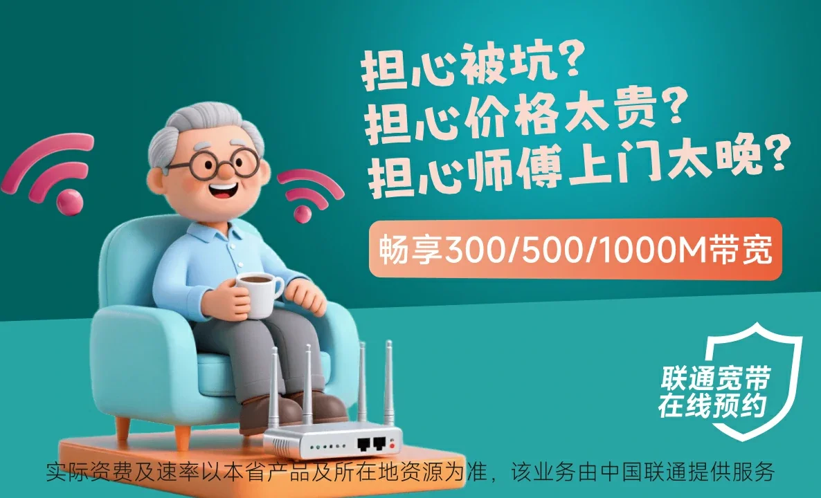 道孚县中国联通